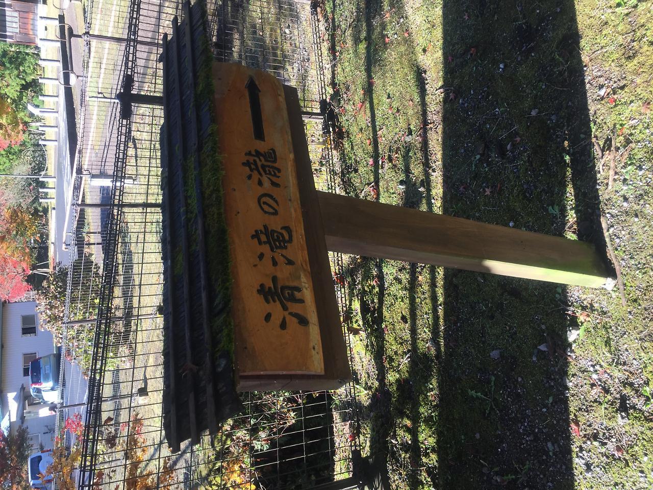 Tokiwa Ryokan Nikkó Kültér fotó